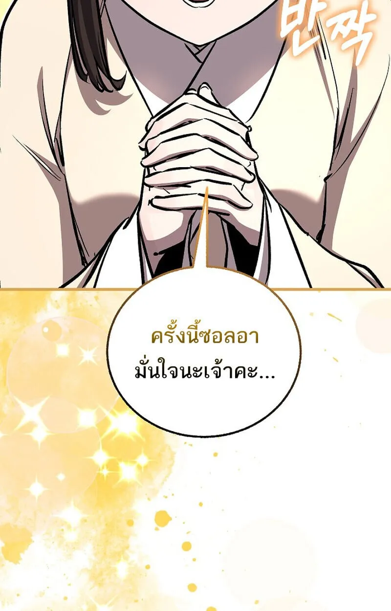 Childhood Friend Zenith ตอนที่ 84 126