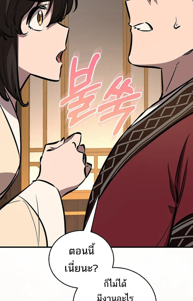 Childhood Friend Zenith ตอนที่ 84 123