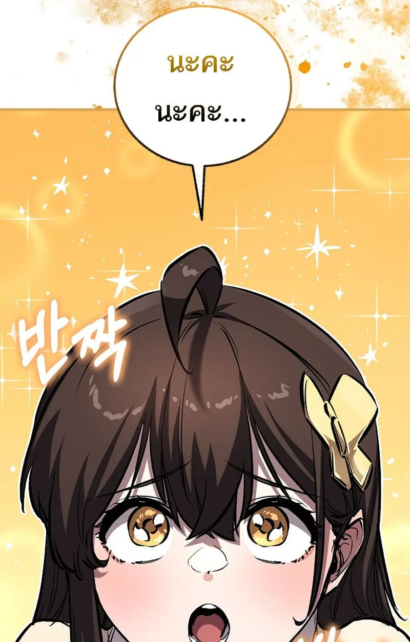 Childhood Friend Zenith ตอนที่ 84 125