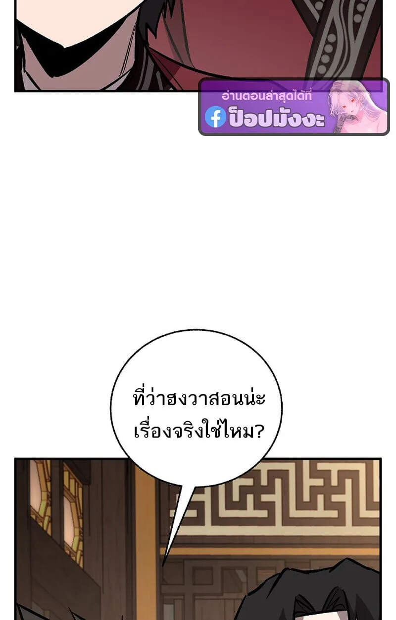 Childhood Friend Zenith ตอนที่ 84 128