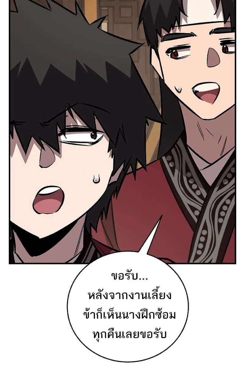 Childhood Friend Zenith ตอนที่ 84 129