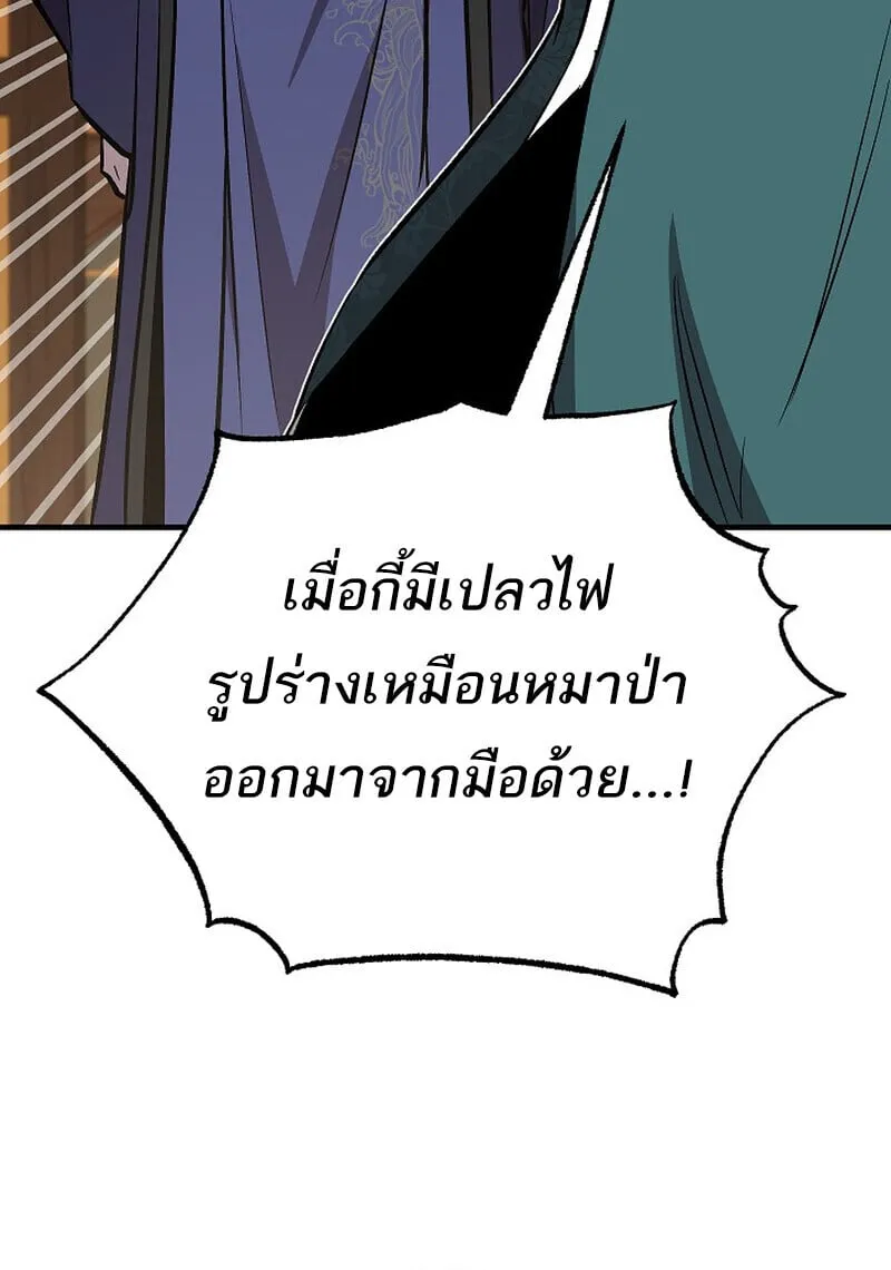 Childhood Friend Zenith ตอนที่ 84 132