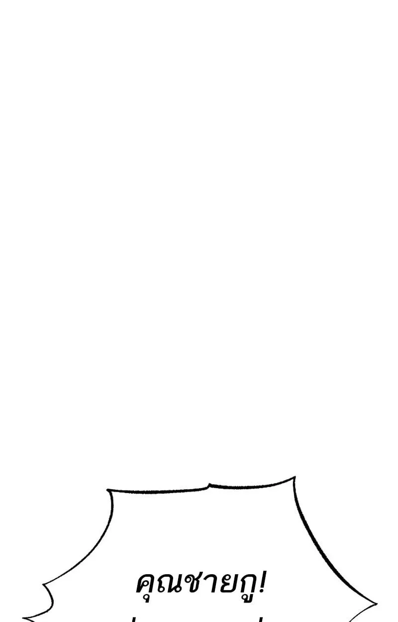 Childhood Friend Zenith ตอนที่ 84 130