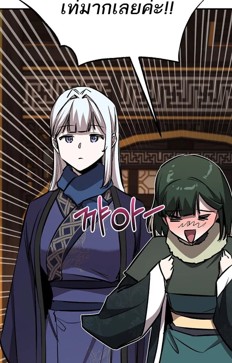 Childhood Friend Zenith ตอนที่ 84 131