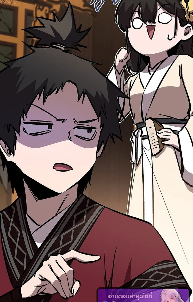 Childhood Friend Zenith ตอนที่ 84 136