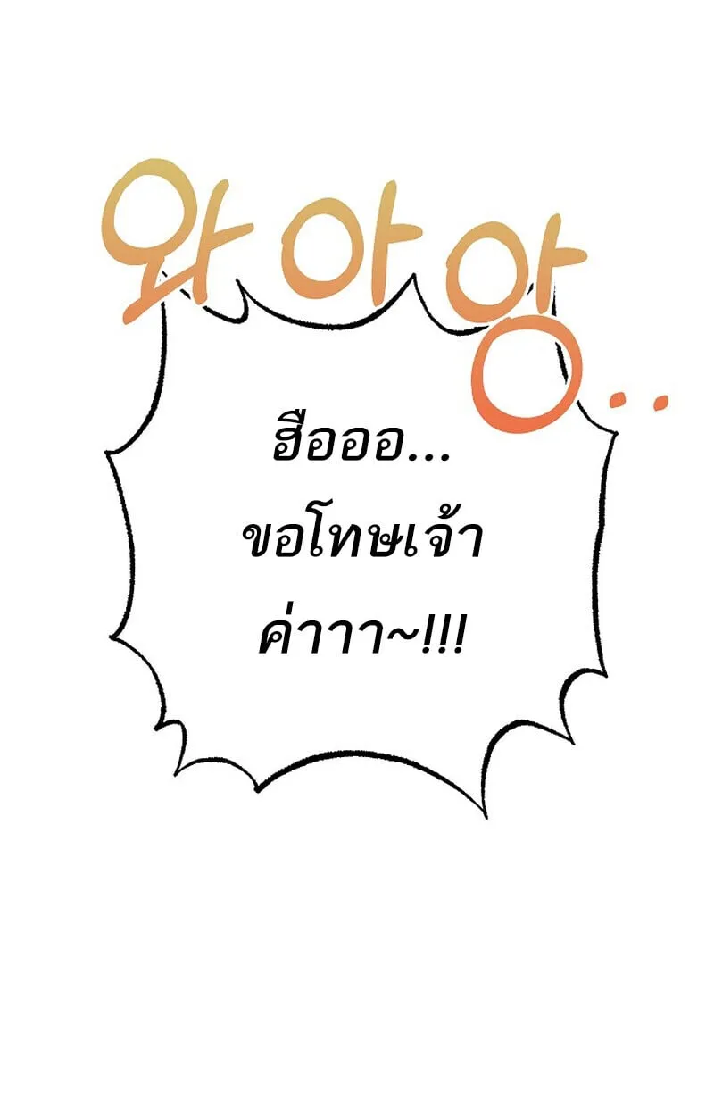 Childhood Friend Zenith ตอนที่ 84 138