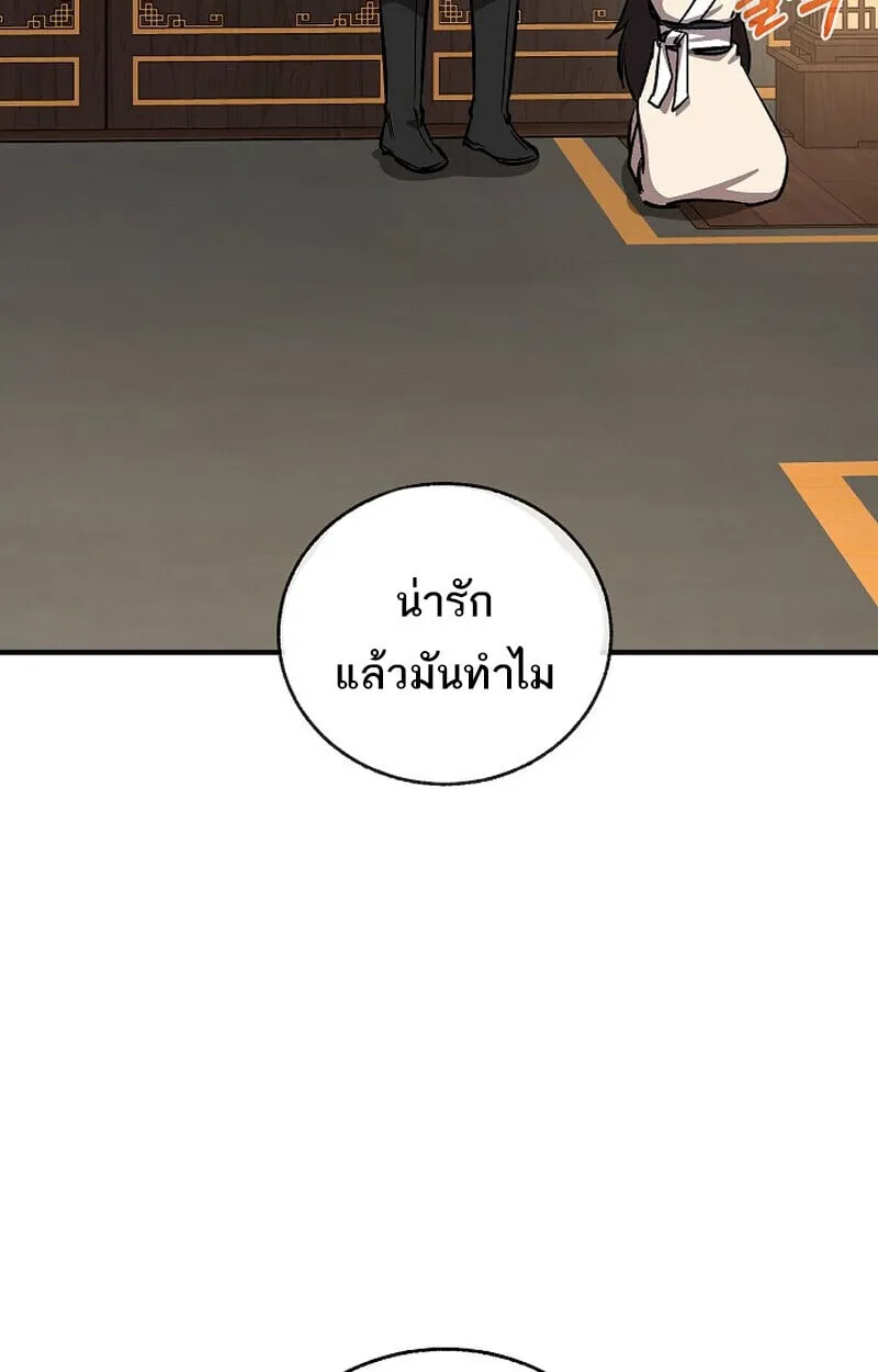 Childhood Friend Zenith ตอนที่ 84 142