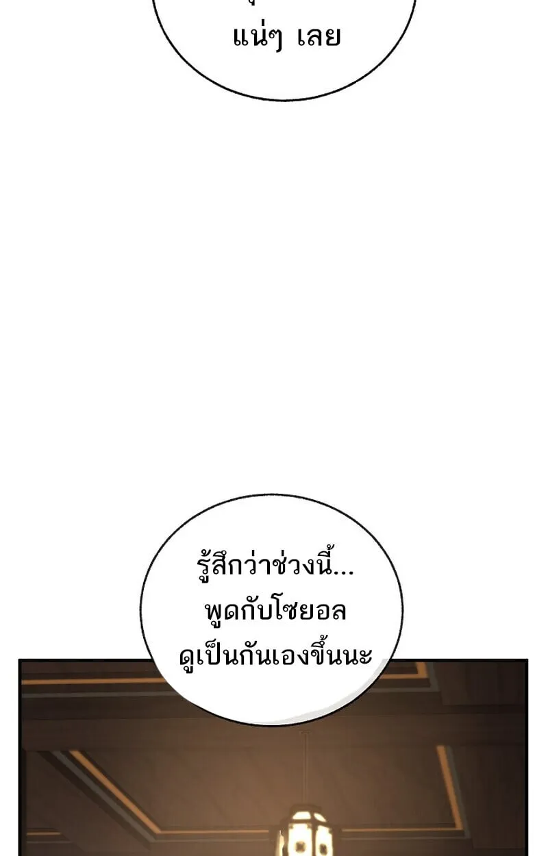 Childhood Friend Zenith ตอนที่ 84 147