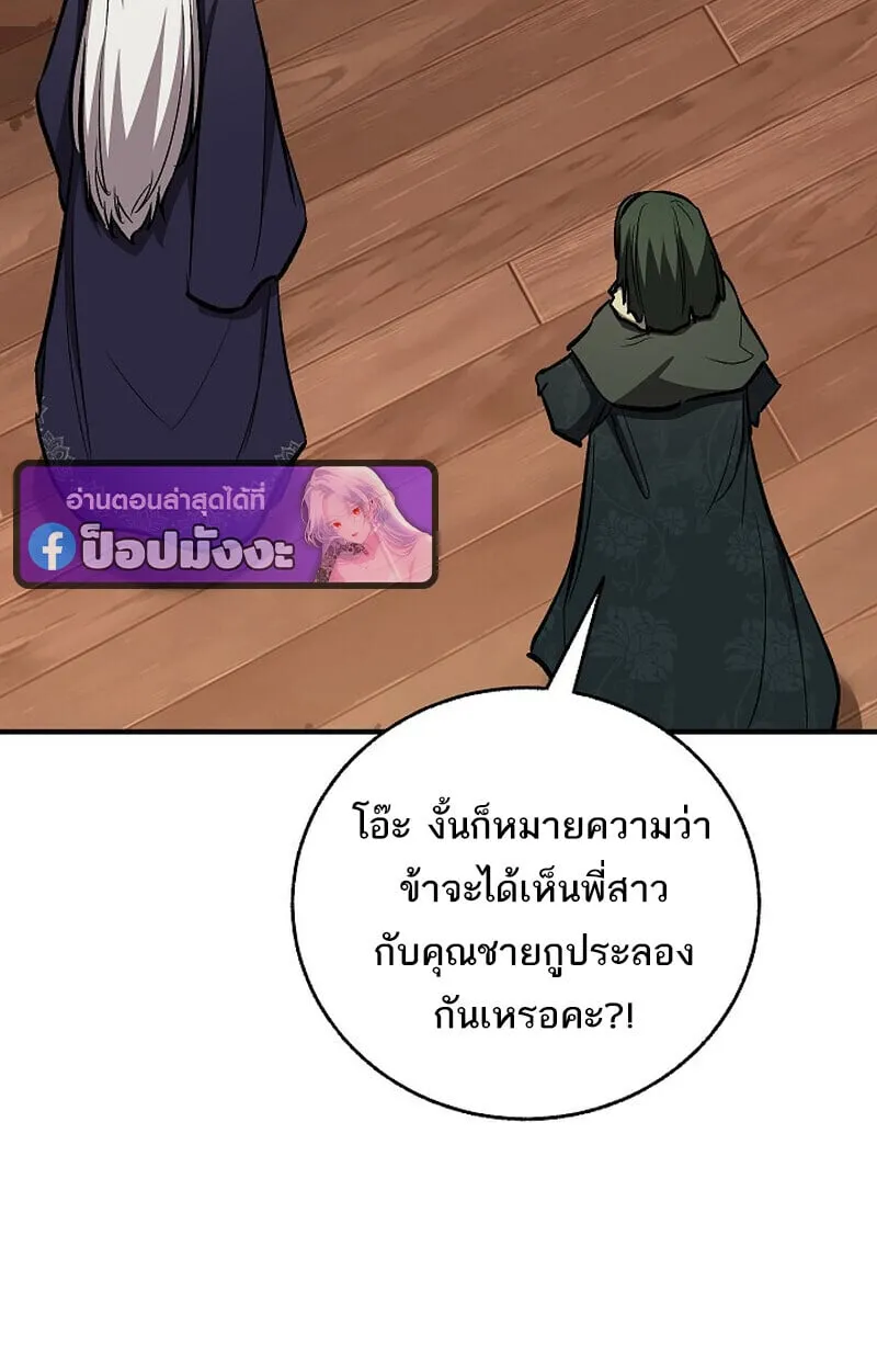 Childhood Friend Zenith ตอนที่ 84 144