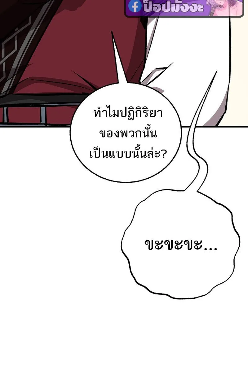 Childhood Friend Zenith ตอนที่ 84 137