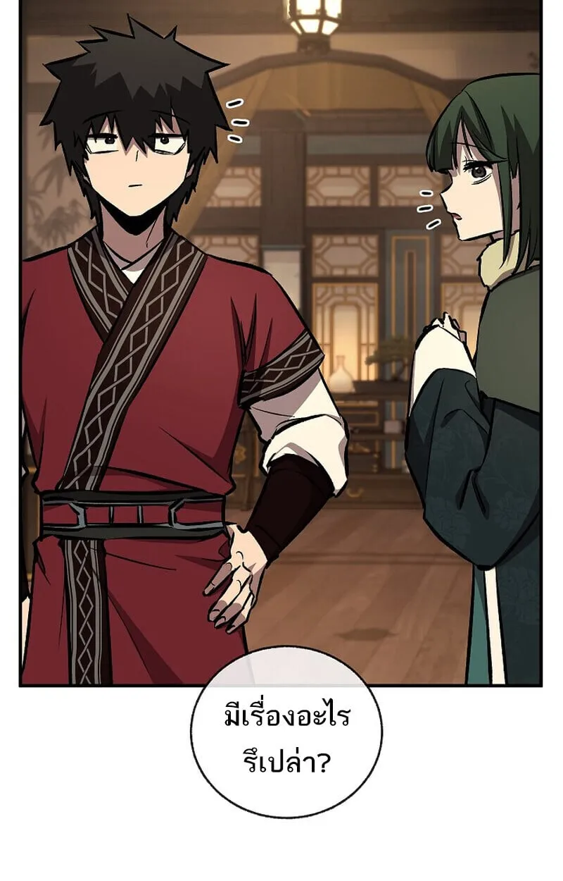 Childhood Friend Zenith ตอนที่ 84 148