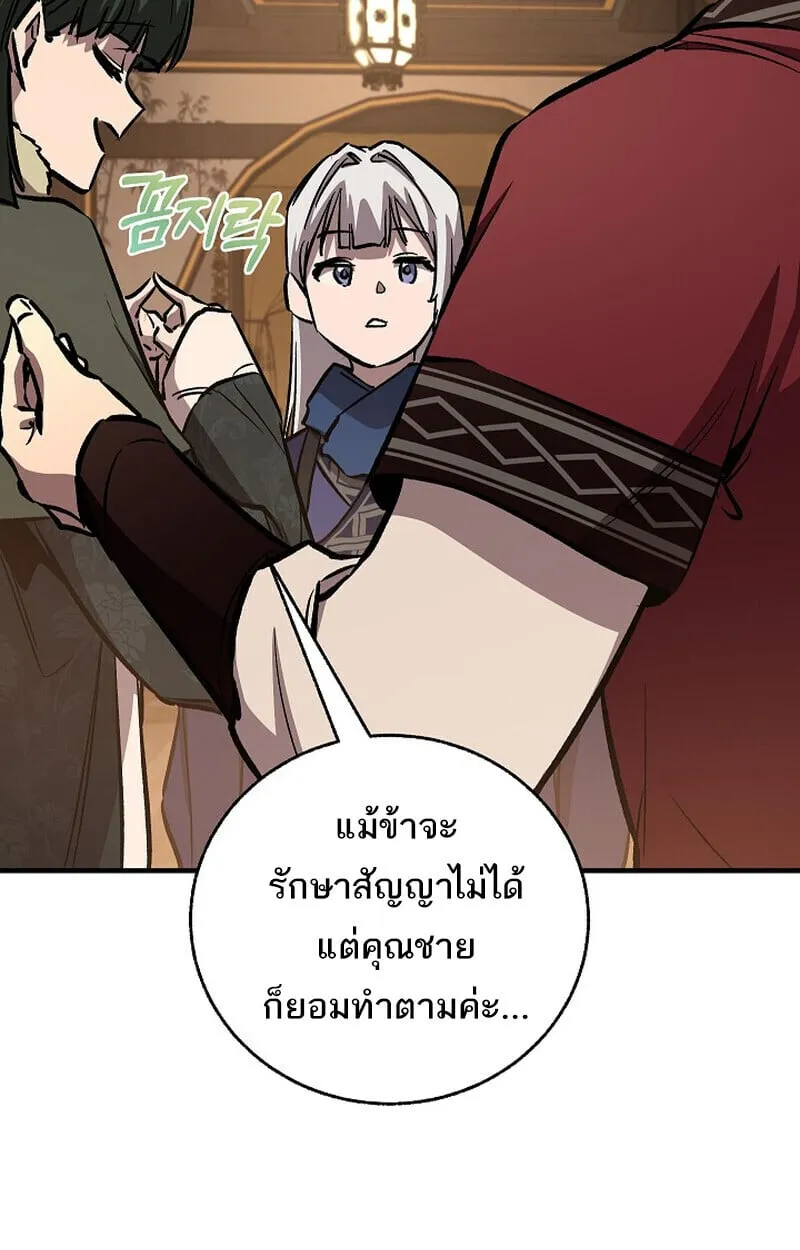 Childhood Friend Zenith ตอนที่ 84 150