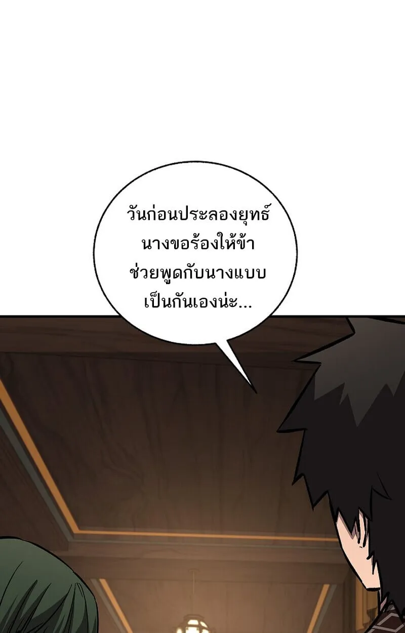 Childhood Friend Zenith ตอนที่ 84 149