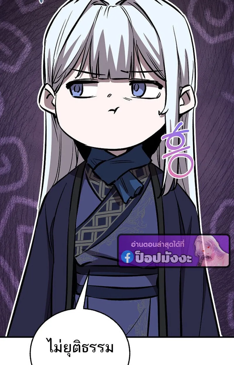 Childhood Friend Zenith ตอนที่ 84 152