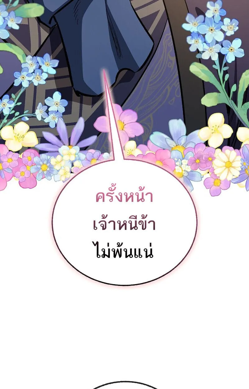 Childhood Friend Zenith ตอนที่ 84 158