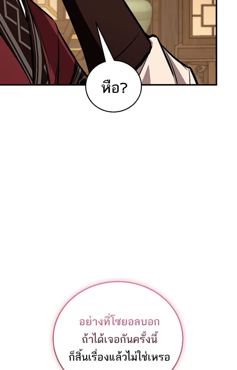 Childhood Friend Zenith ตอนที่ 84 155