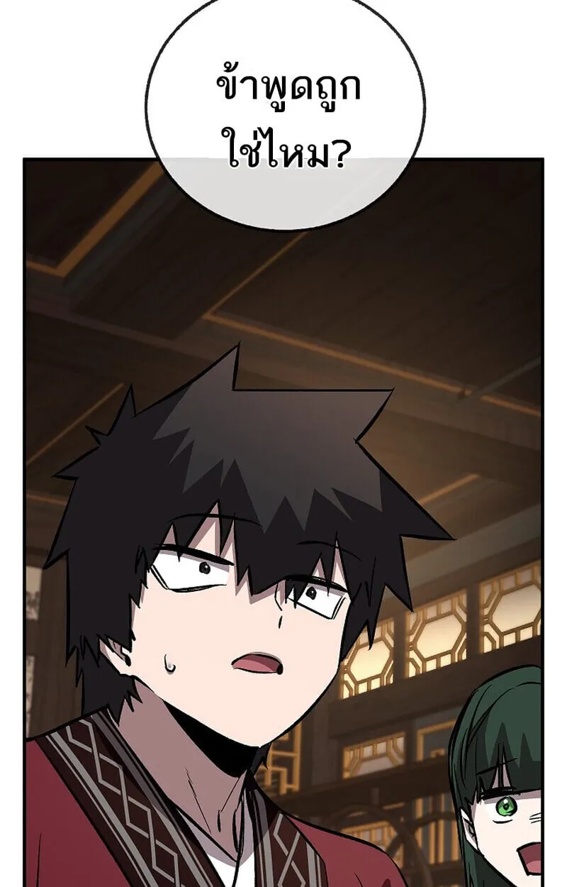 Childhood Friend Zenith ตอนที่ 84 159