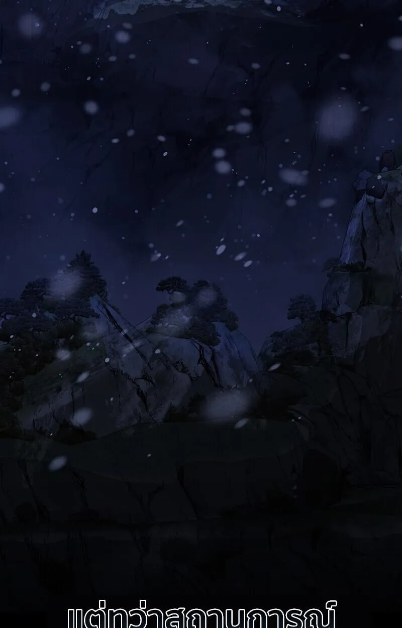 Childhood Friend Zenith ตอนที่ 84 162