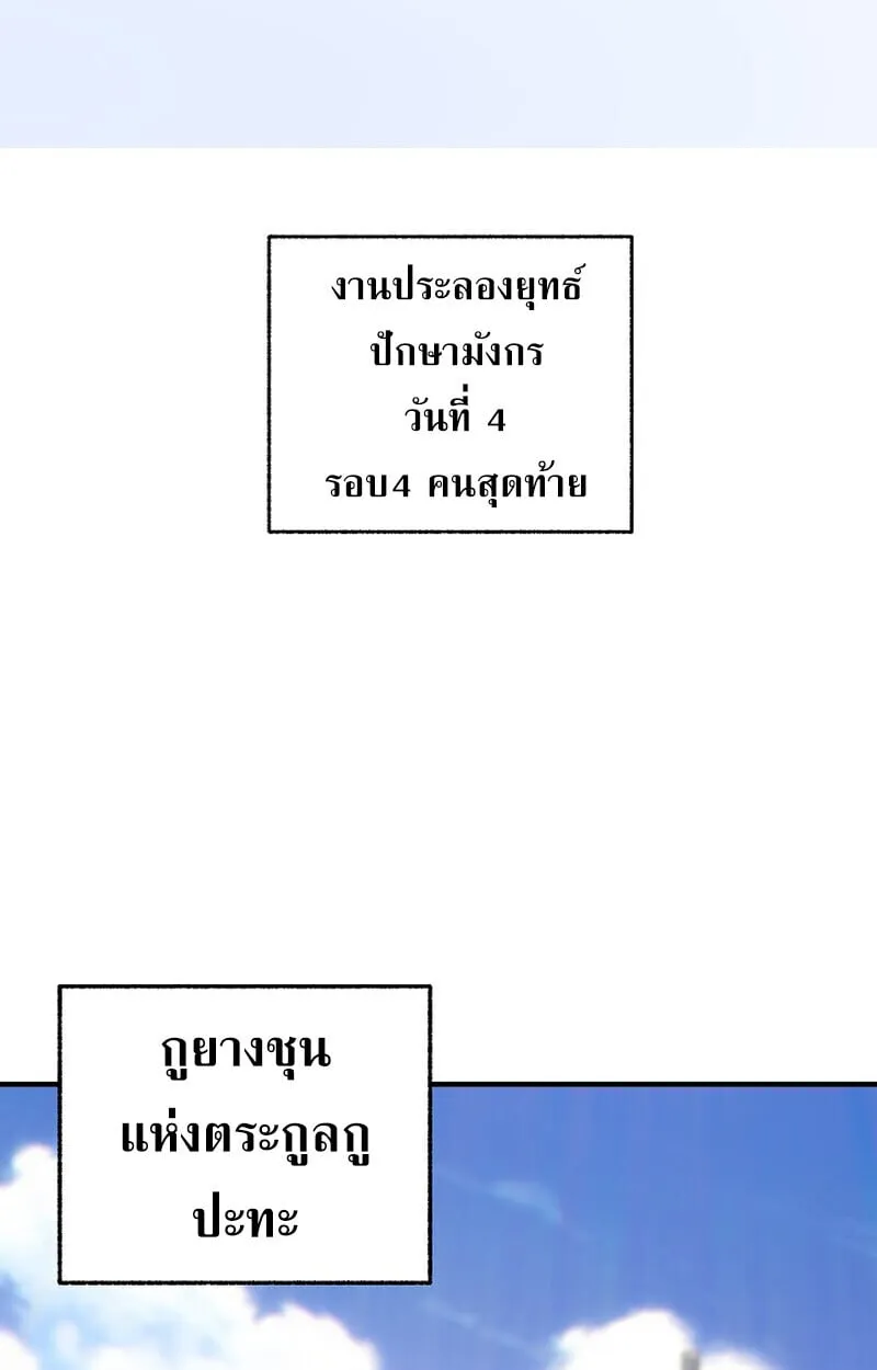 Childhood Friend Zenith ตอนที่ 84 165