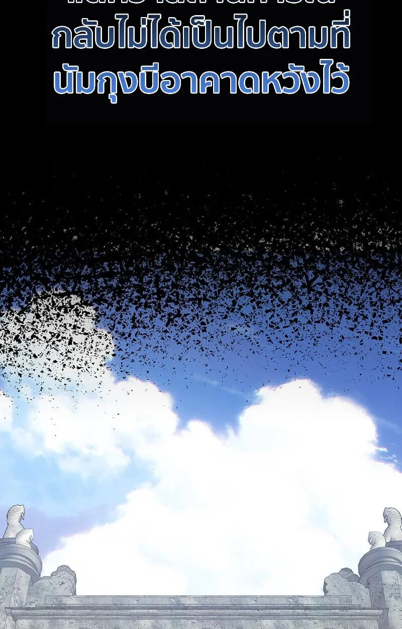 Childhood Friend Zenith ตอนที่ 84 163