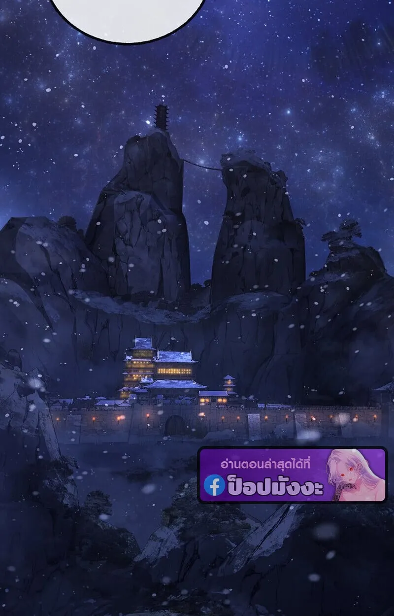 Childhood Friend Zenith ตอนที่ 84 161