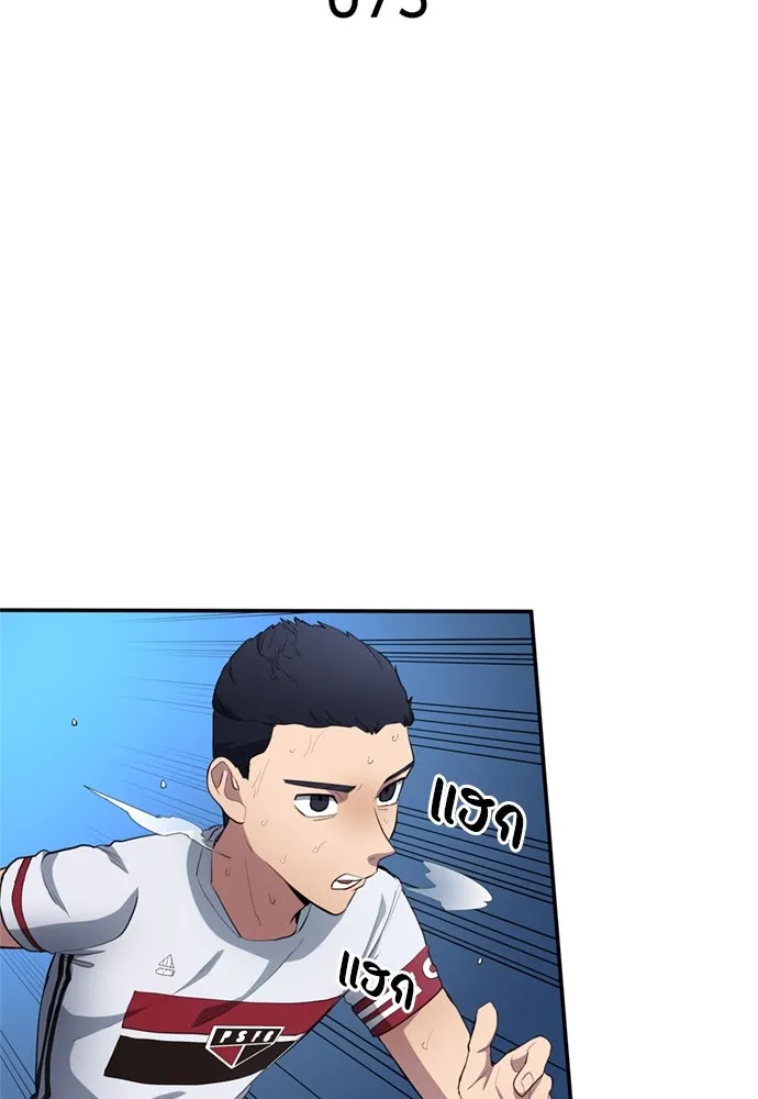 All Football Talents Are Mine ตอนที่ 73 2