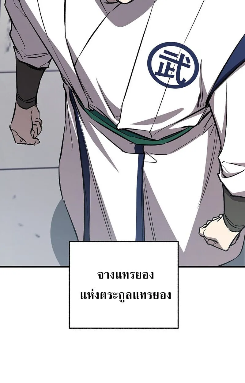 Childhood Friend Zenith ตอนที่ 84 170