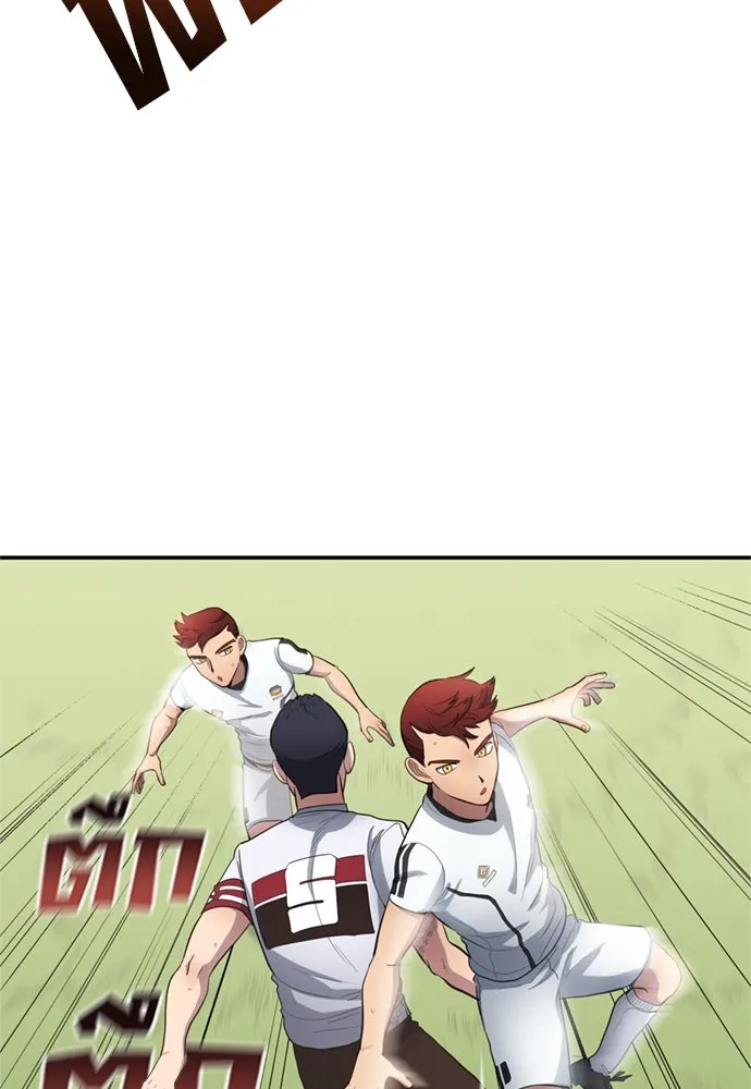 All Football Talents Are Mine ตอนที่ 73 4