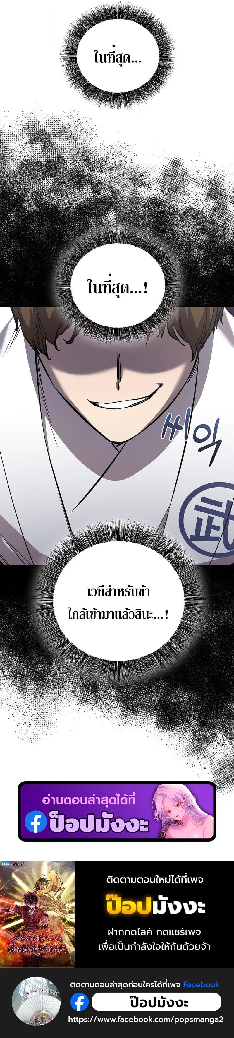Childhood Friend Zenith ตอนที่ 84 172