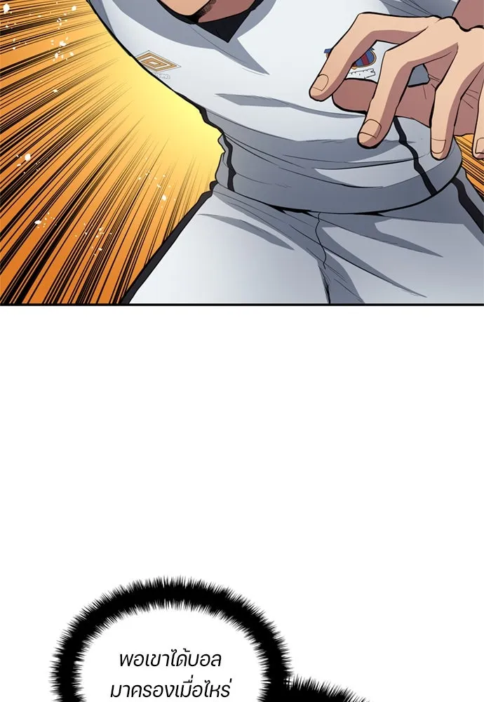 All Football Talents Are Mine ตอนที่ 73 10