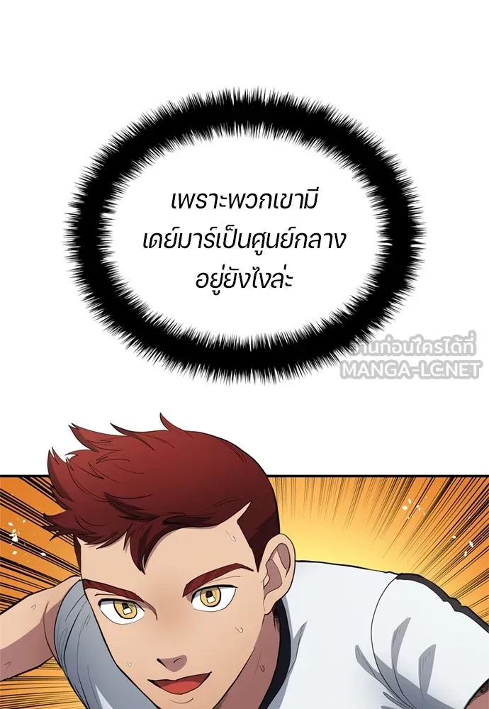 All Football Talents Are Mine ตอนที่ 73 9