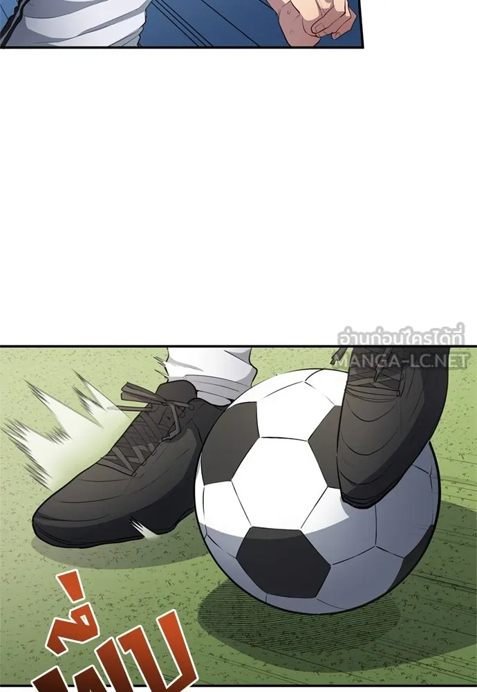 All Football Talents Are Mine ตอนที่ 73 3