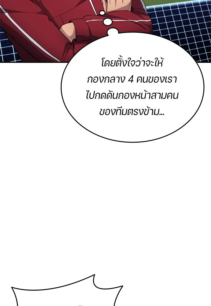 All Football Talents Are Mine ตอนที่ 73 14
