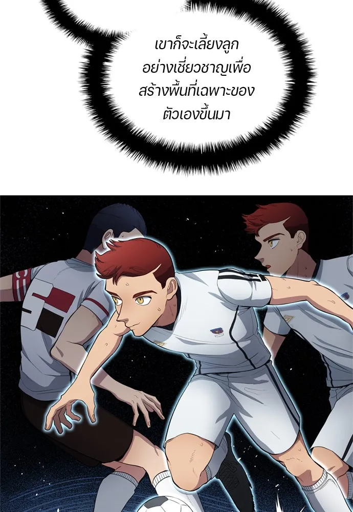 All Football Talents Are Mine ตอนที่ 73 11