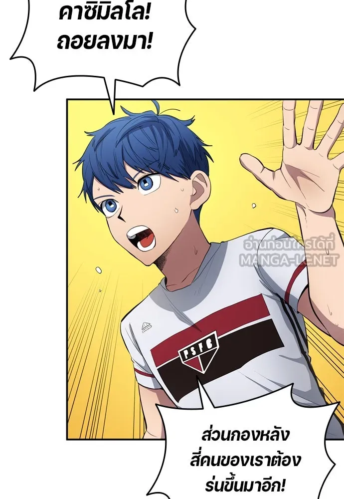 All Football Talents Are Mine ตอนที่ 73 15