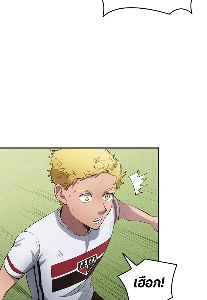 All Football Talents Are Mine ตอนที่ 73 16