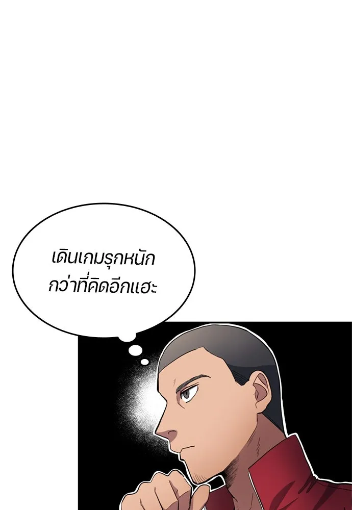 All Football Talents Are Mine ตอนที่ 73 22