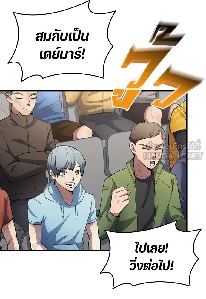 All Football Talents Are Mine ตอนที่ 73 21