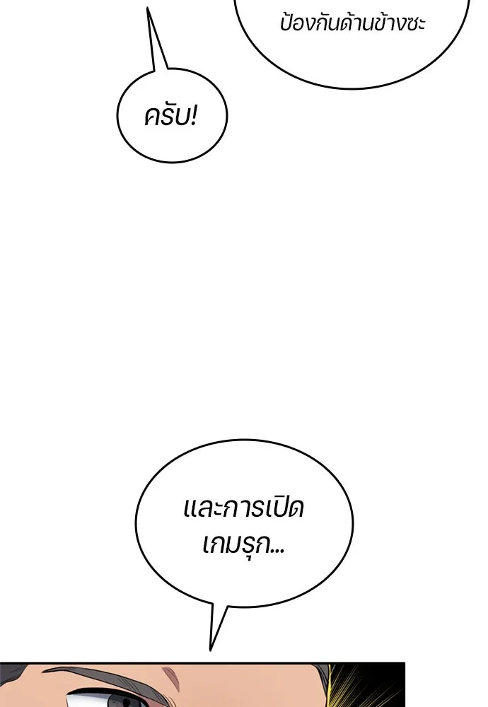 All Football Talents Are Mine ตอนที่ 73 25