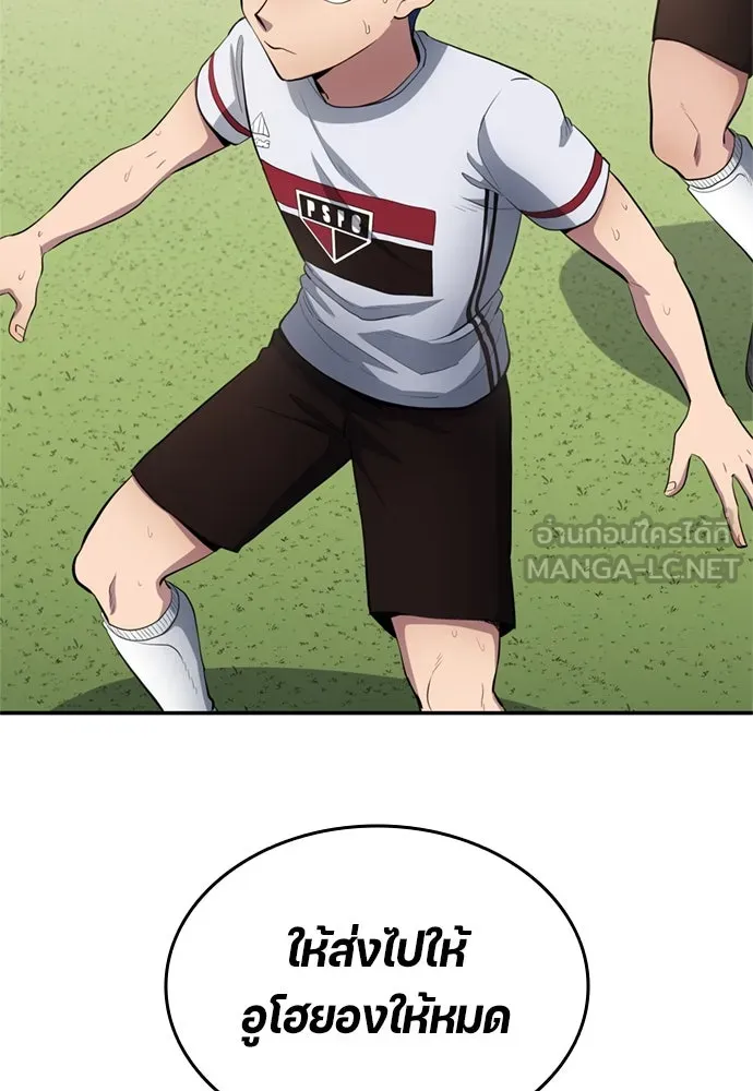 All Football Talents Are Mine ตอนที่ 73 27