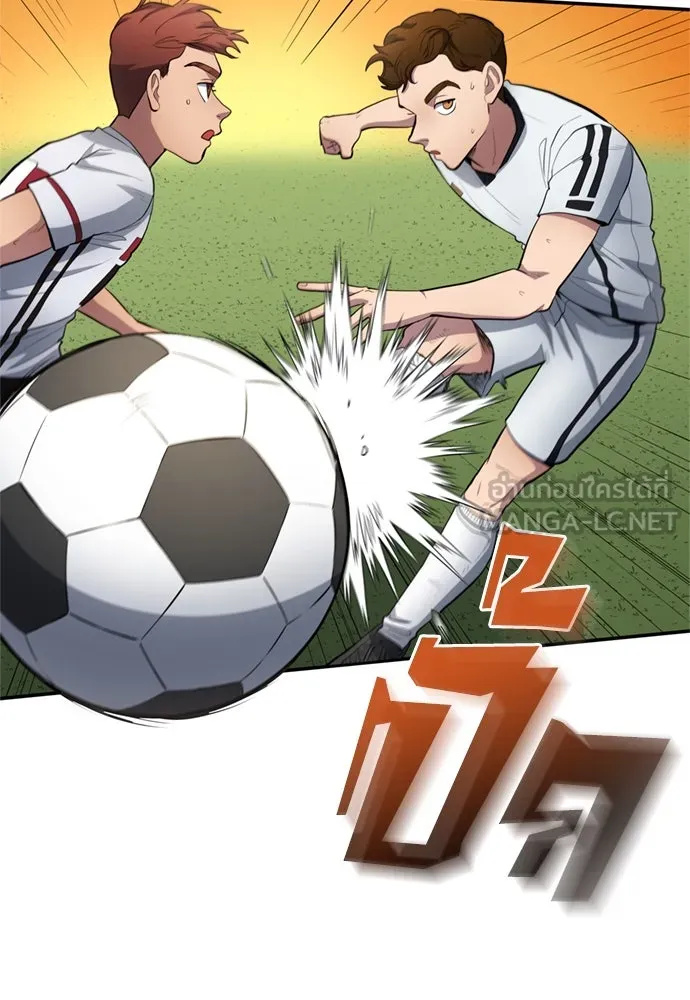 All Football Talents Are Mine ตอนที่ 73 30
