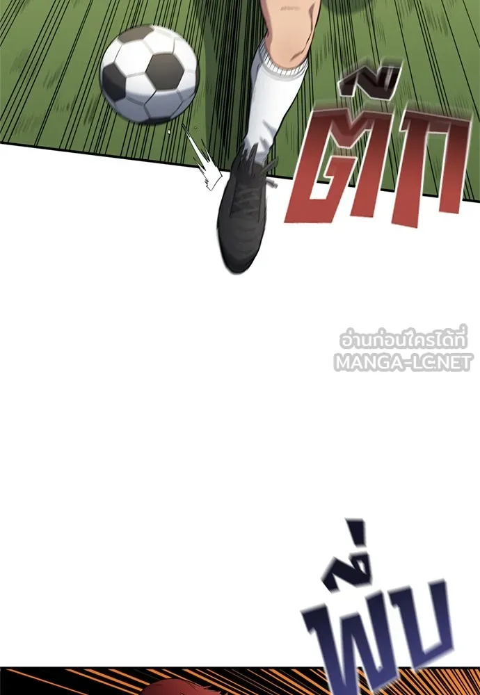 All Football Talents Are Mine ตอนที่ 73 33