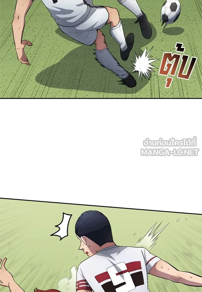 All Football Talents Are Mine ตอนที่ 73 39
