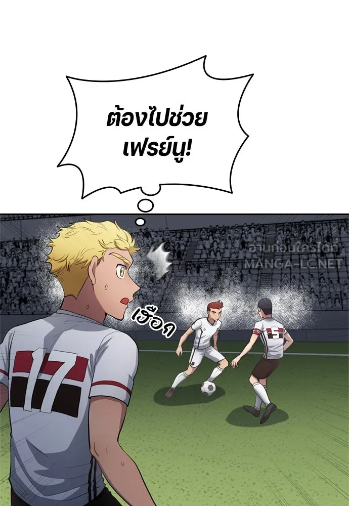 All Football Talents Are Mine ตอนที่ 73 36