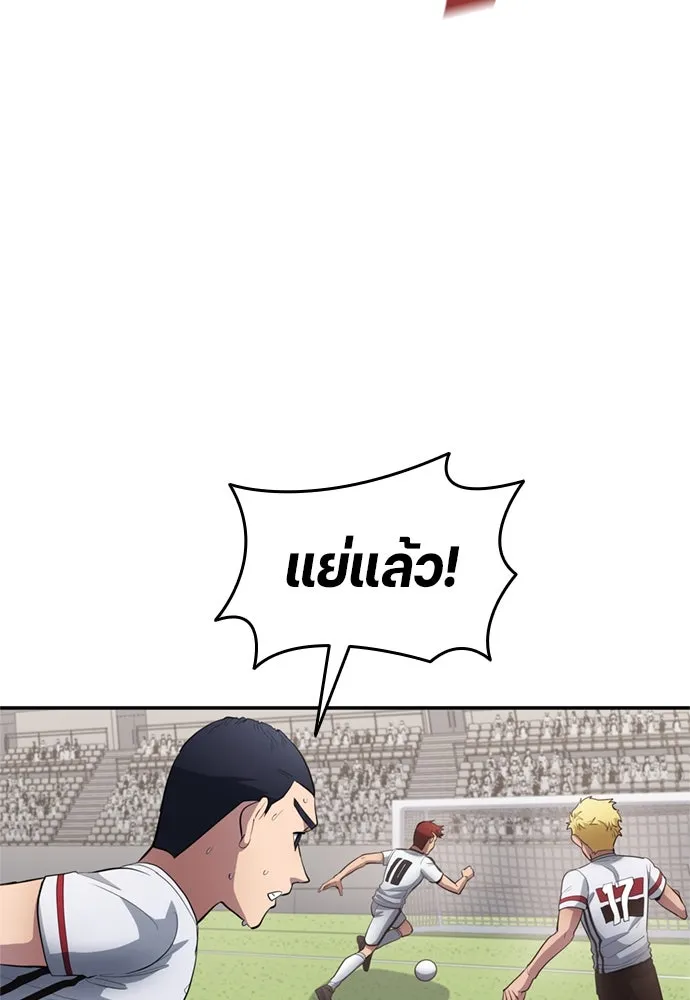 All Football Talents Are Mine ตอนที่ 73 41