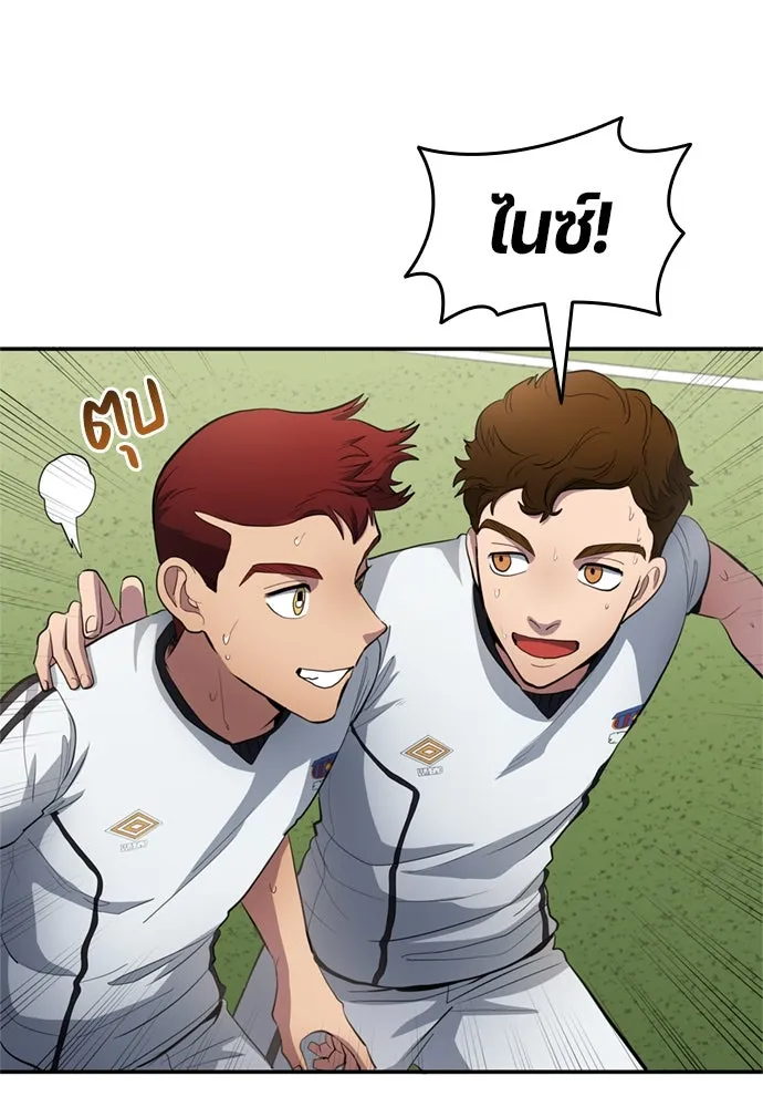 All Football Talents Are Mine ตอนที่ 73 46