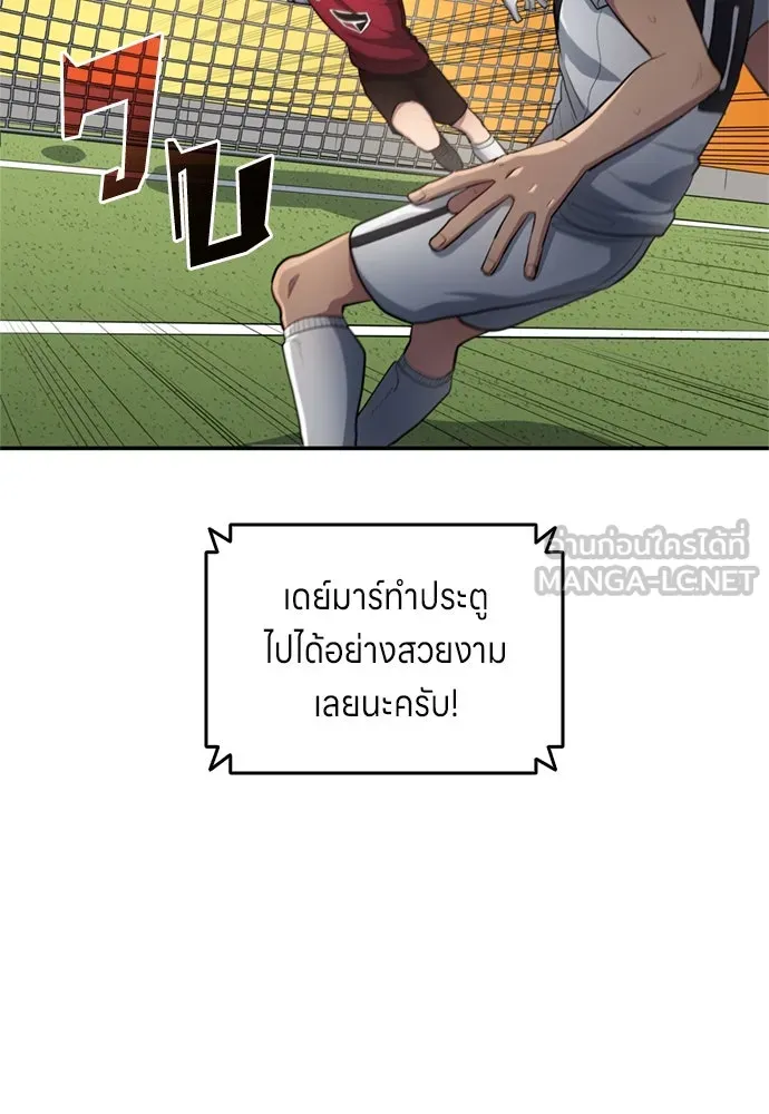 All Football Talents Are Mine ตอนที่ 73 45