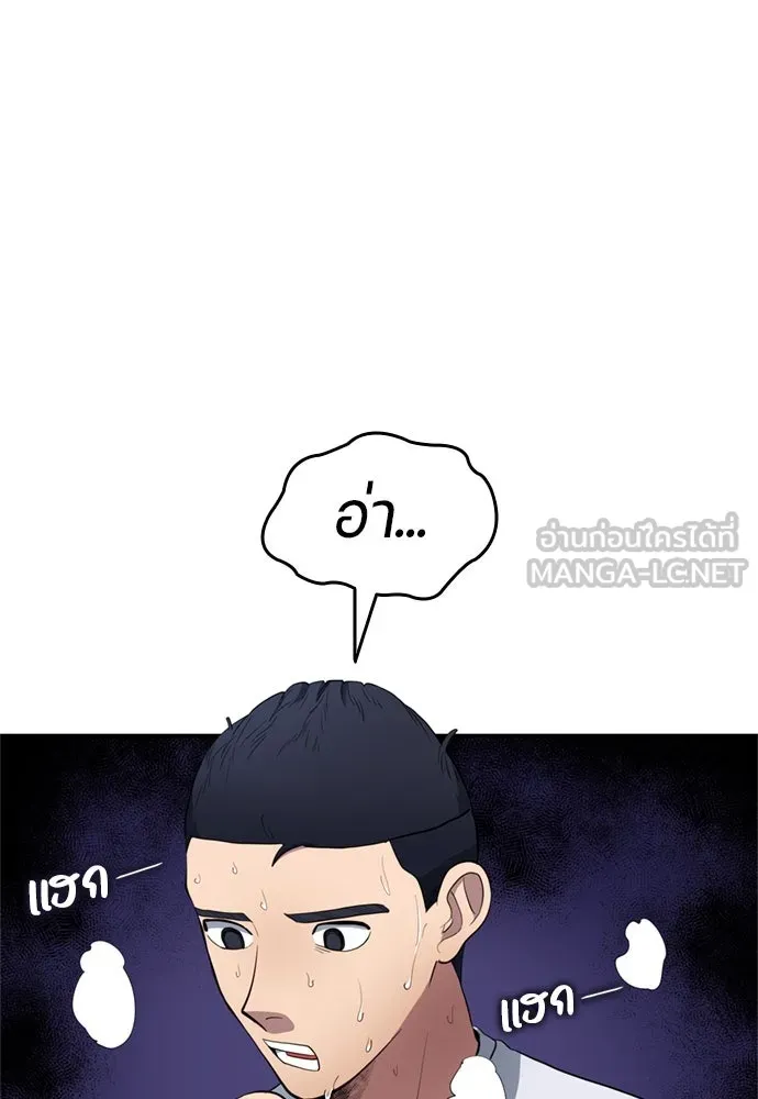 All Football Talents Are Mine ตอนที่ 73 48