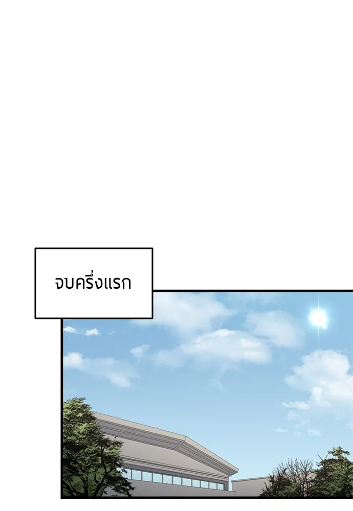 All Football Talents Are Mine ตอนที่ 73 50