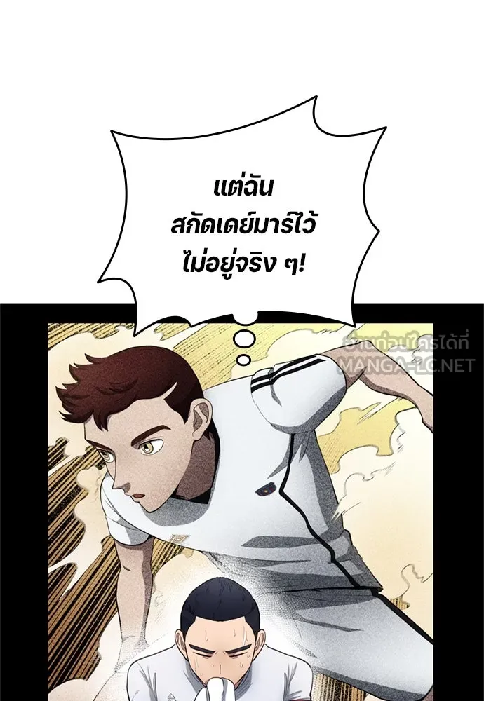 All Football Talents Are Mine ตอนที่ 73 54